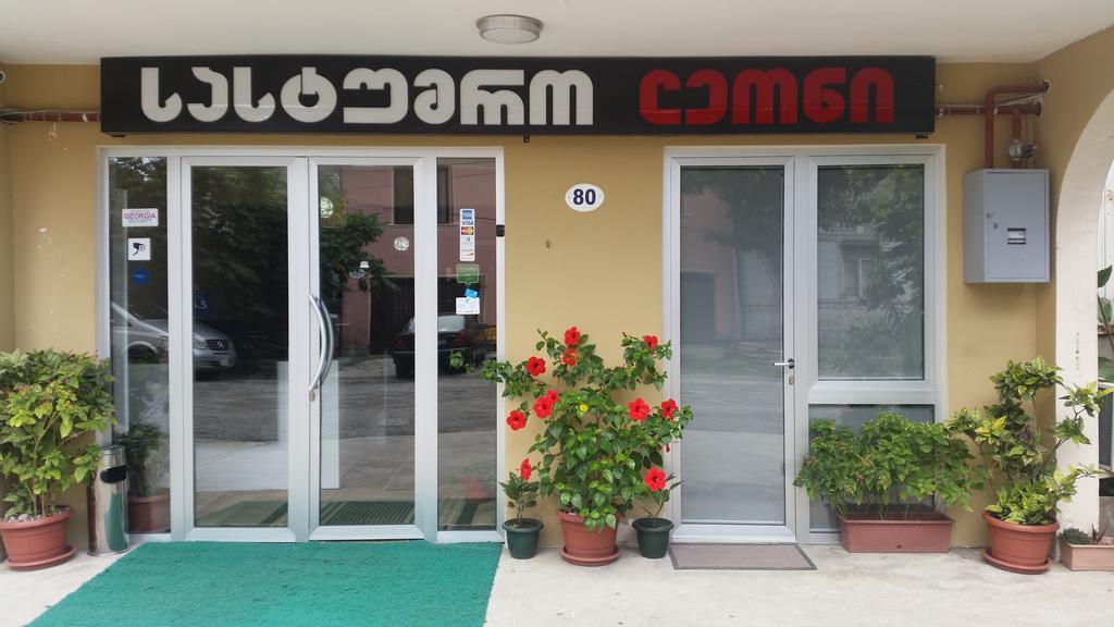 Hotel Leon Батуми Экстерьер фото